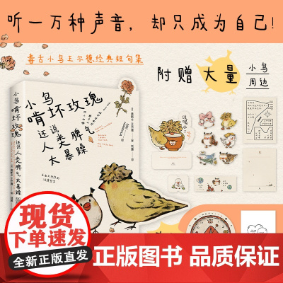 小鸟啃坏玫瑰还说人类脾气太暴躁 奥斯卡王尔德毒舌短句集中英双语