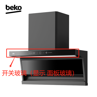 帮客材配倍科油烟机CXW-330-CD972HOS、法迪欧油烟机CXW-330-J9051R开关面板玻璃(开关玻璃)