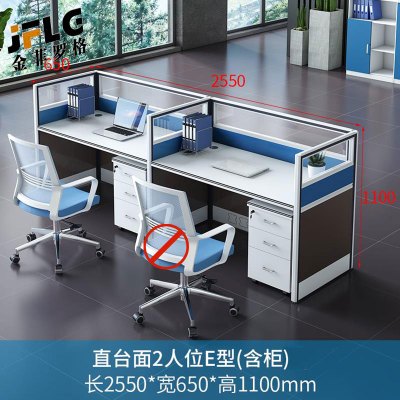 金菲罗格职员屏风办公桌组合 E字两人位含柜办公桌
