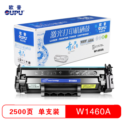 欧普青花适用惠普3104fdw硒鼓 w1460a/w146a/3104fdn/3004fdw/3004dn 不含芯片