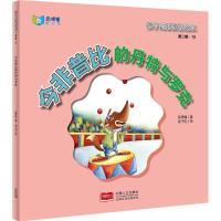 正版新书]今非昔比的丹特与罗克吴奇峰9787510136658