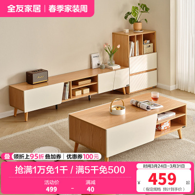 全友家居茶几电视柜原木风储物收纳沙发边柜客厅家具置物柜