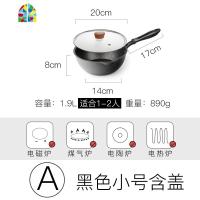 家用加厚平底锅不粘锅煎锅炒锅炒菜锅电磁炉适用 FENGHOU A黑色小号含盖