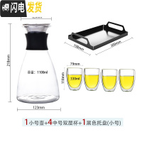 三维工匠冷水壶玻璃凉水壶可高温凉杯家用套装北欧创意SOO电陶炉烧水壶 小号壶+4中号双层杯+小托盘