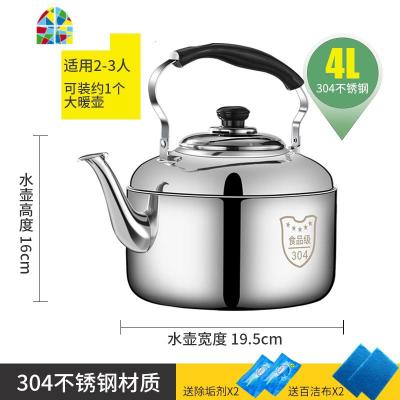 304不锈钢加厚鸣笛烧水壶煤气大容量家用茶壶开水壶电磁炉 FENGHOU 收藏加购送百洁布2个除垢剂2包