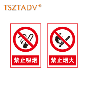 TSZTADV 消防标识10.5*14.8cm 个