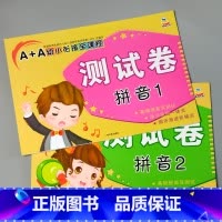 全套2本 A+A幼小衔接全课程测试卷拼音1+2 [正版]A+A幼小衔接测试卷汉语拼音数学识字综合拼读训练学前考试卷子全套
