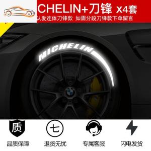 [补贴10%]汽车轮胎字母贴改装反光装饰贴创意轮毂贴纸潮通用3D夜光轮胎车贴汽车车贴