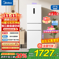 美的(Midea)283白色三门三开门大容量家用小型电冰箱MR-283WTPZE极地白一级能效风冷无霜租房小冰箱多门国补