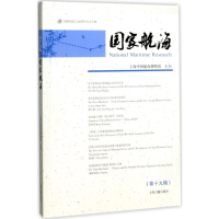 音像航海上海中国航海博物馆 主办