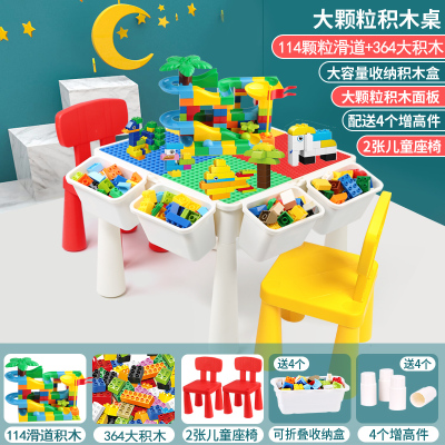 汇奇宝儿童积木桌子玩具男孩子3-6-14岁拼装益智女宝宝多功能兼容legao大颗粒积木桌-双椅478大颗粒-