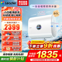 海尔(Haier) 出品 统帅懒人系列 60升扁桶电热水器小白瓶母婴级净肤洗AI语音双胆3.3KW一级能效小音浪F7