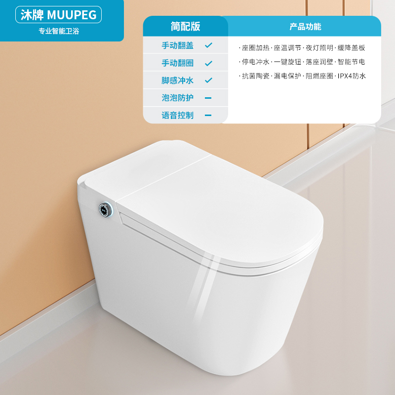 日本沐牌全自动翻盖智能马桶 一体式大尺寸大户型家用电动坐便器