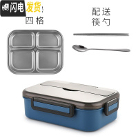 三维工匠学生不锈钢饭盒便当盒分隔型分格上班族微波炉小学生防烫餐盒套装 角新4格深蓝色(中号)
