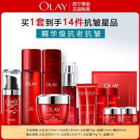 OLAY玉兰油大红瓶(水+乳液+霜+眼霜+精华)化妆品护肤套装全套女补水保湿紧致抗老抗皱正品