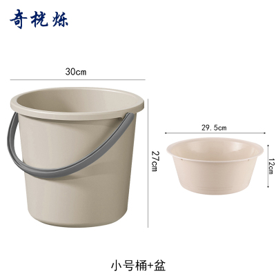 奇桄烁水桶塑料桶含盆卡其色小号组