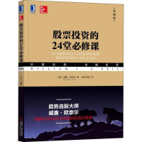 醉染图书的24堂必修课 典藏版9787111602