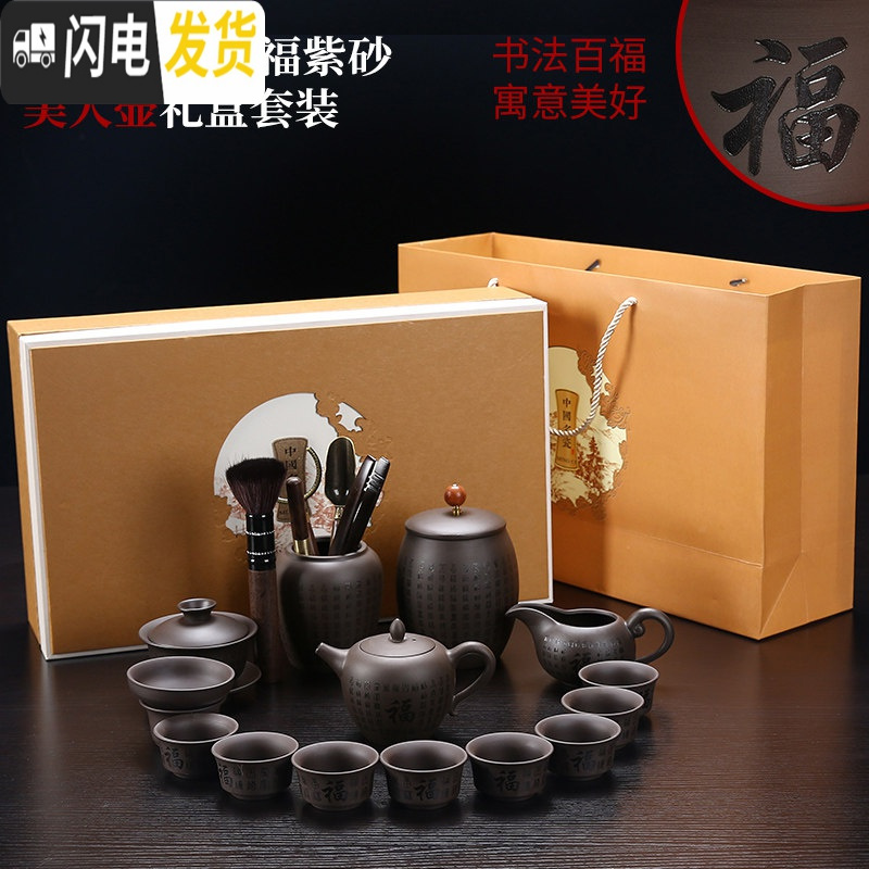 三维工匠整套原矿紫砂壶功夫茶具套装中式家用茶杯茶叶罐茶道配件 紫砂百福美人壶14头-礼盒装