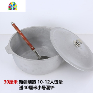 正宗加厚手工炒锅家用老式铝制特厚商用铝锅平底锅抓饭 FENGHOU 30cm乌兹别克斯坦造10-12人饭量