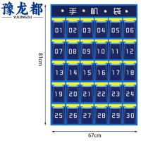 豫龙都手机收纳袋30格个