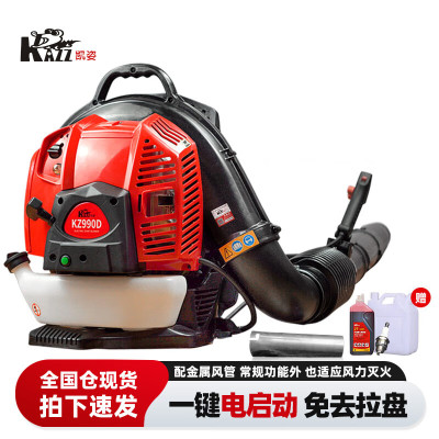 凯姿(KAZZ)KZ990D 电启动混合汽油吹风机吹树叶风力灭火机 单位:台