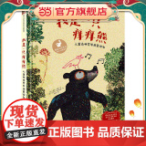 我是一只痒痒熊 儿童经典哲学启蒙绘本