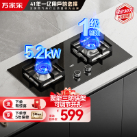 万家乐双高火JZT-AY8燃气灶家用厨房台嵌两用天然气双灶5.2KW大火力兼容性开孔安装不受限一级能效节能