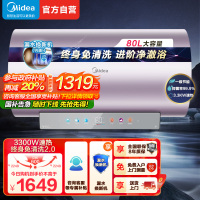 美的(Midea)电热水器80升3300W变频速热镁棒免换内胆免清洗一级能效美肤浴家用储水式F8033-JE8(HE)