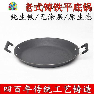 老式平底锅铸铁煎锅煎盘生铁无涂层加厚商用大煎锅烙饼锅 FENGHOU 27CM[加厚生铁煎锅]