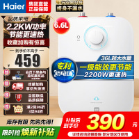 海尔(Haier)6.6升上出水小厨宝 2200W家用厨房速热电热水器 小巧尺寸一级能效节能 EC6.6FA