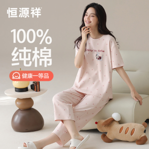 恒源祥睡衣女夏凉纯棉薄款可爱卡通短袖七分裤套装可外穿家居服女