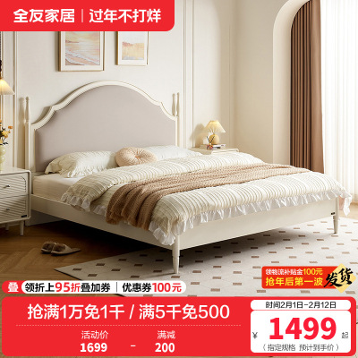 全友家居法式软包床屏小户型卧室家具实木床脚高脚床双人大床