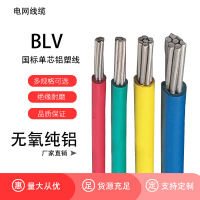 鑫久上国标单芯铝线(绿*35平方)BLV电线电线450/750V(单位/米)