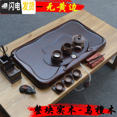 三维工匠红木 黑檀木茶盘 整块实木原木茶台海花梨茶具家用大小号简约 如意80*40*5CM乌檀木+赠品过滤式出水