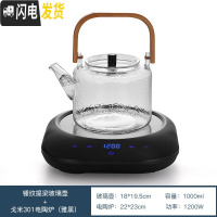三维工匠家用电陶炉蒸茶煮茶器小型全自动功夫茶具泡茶烧水可高温玻璃茶壶 [套装]锤纹提梁玻璃壶+GM301电陶炉(雅黑)