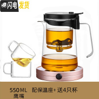 三维工匠飘逸杯 全玻璃内胆泡茶壶 办公室泡茶杯耐热加厚家用过滤茶具 短嘴550+保温座+送4杯