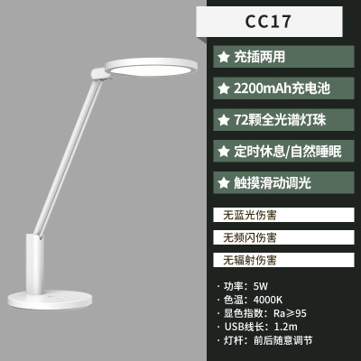 孩视宝护眼台灯学习专用书桌学生儿童国aa级智能灯充电式插电两用