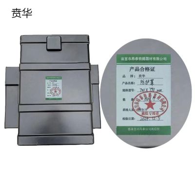 贲华 防护罩 700x790mm 个