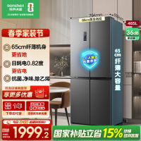 容声465升十字双开四开门电冰箱家用一级能效风冷无霜双变频节能超薄大容量国家补贴BCD-465WD18FP