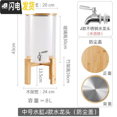 三维工匠带龙头凉水壶水瓶饮料果汁桶商用透明玻璃冷水壶大容量可高温家用 中号玻璃水罐(J款)8防尘+J款