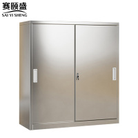 赛颐盛不锈钢移门矮柜900*400*1000mm(201)台