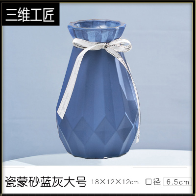 欧式玻璃花瓶创意瓷蒙砂透明玻璃水培插花瓶干花瓶满天星绿萝百合三维工匠蒙瓷砂-蓝色-大号