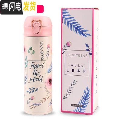 三维工匠韩国保温杯女可爱学生简约儿童瓶便携弹跳盖网红吸管水杯子 叶子[直饮式]