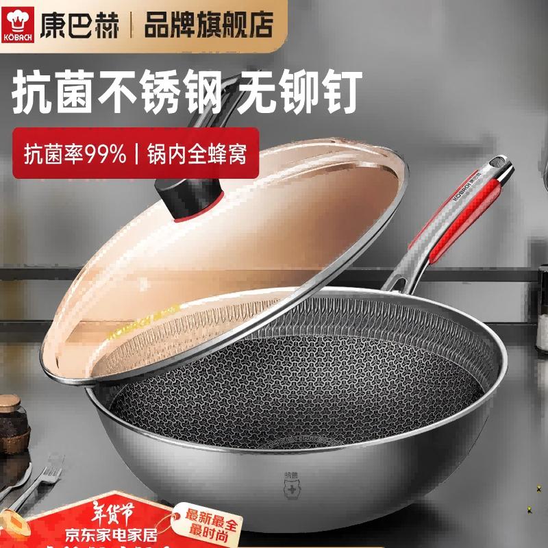 康巴赫(KBH)炒锅不粘锅抗菌不锈钢炒菜锅32cm蜂窝锅电磁炉燃气灶通用