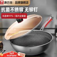 康巴赫(KBH)炒锅不粘锅抗菌不锈钢炒菜锅32cm蜂窝锅电磁炉燃气灶通用