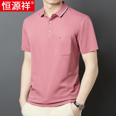 恒源祥冰丝短袖t恤男士中老年父亲节爸爸夏装粉色休闲Polo衫上衣