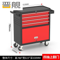 晋舰多功能可移动工具车汽修抽屉式工具柜车间维修工具箱 四抽黑红