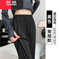 YIBUSHENG粉色微喇叭防晒裤女季薄2024新款高腰休闲小个子冰丝凉凉阔腿裤