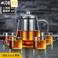 三维工匠玻璃茶壶可高温家用泡茶壶耐热加厚过滤冲茶器功夫茶具 760壶+4个直筒杯