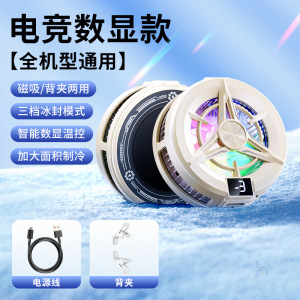 手机散热器半导体制冷降温神器主播打游戏电竞背夹式带支架一体静音车载风扇充电适用于黑鲨苹果小米3759Z